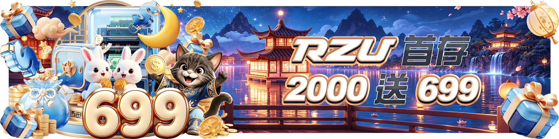 首存 2000 送 699｜RZU娛樂城官方活動圖